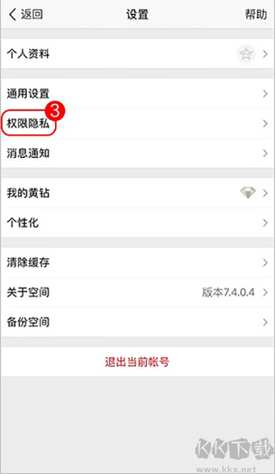 QQ空间