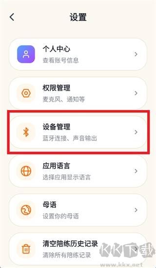 声行app最新版