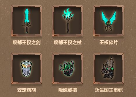 失落城堡手游贪婪洞窟2限时联动活动怎么玩？失落城堡X贪婪洞窟2联动活动详情[多图]图片3