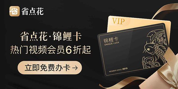 省点花锦鲤卡和骑士卡哪个好 省点花锦鲤卡和骑士卡有什么区别