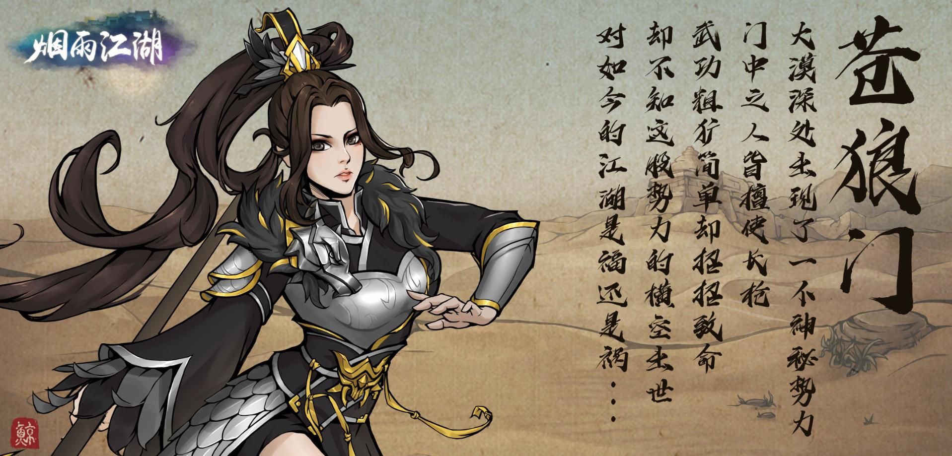 烟雨江湖莲藕怎么获得 莲藕获取方法介绍[多图]图片2