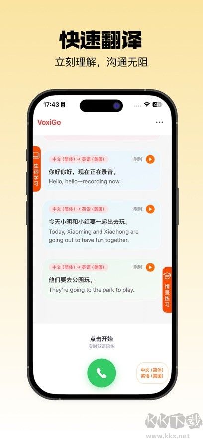 声行app最新版