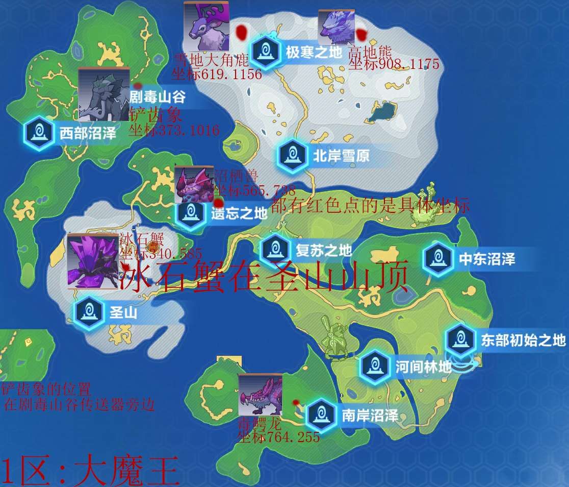 我的起源高地熊蛋位置在哪里？高地熊获取地点介绍[多图]图片2