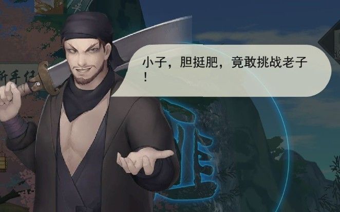 江湖悠悠柳若汶怎么打？柳若汶打法攻略[多图]图片2