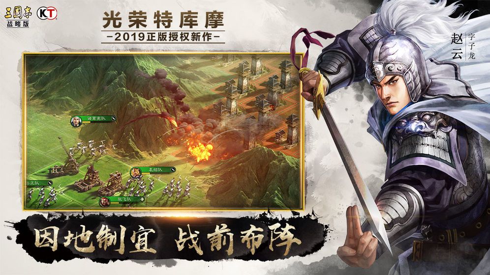 三国志战略版行军速度怎么提升？行军速度提升攻略