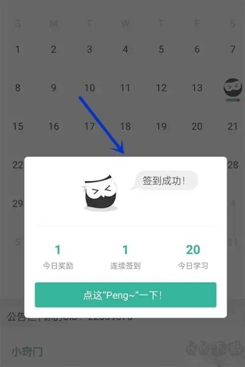 墨墨背单词