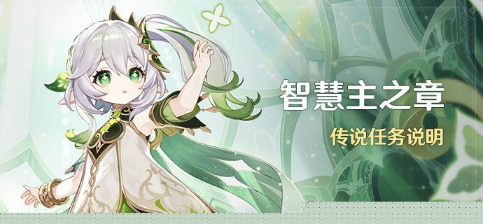 原神余温任务怎么做 原神余温任务完整流程攻略[图]-游戏攻略