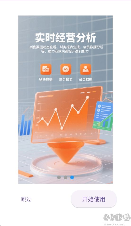 联通惠商