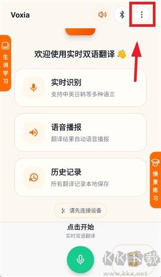 声行app最新版