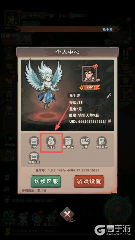 镇邪人最新礼包兑换码合集