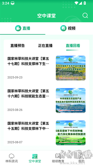 江西林技通