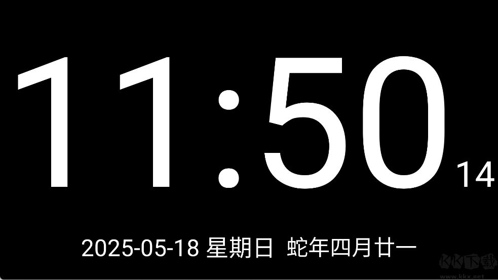 简黑时钟