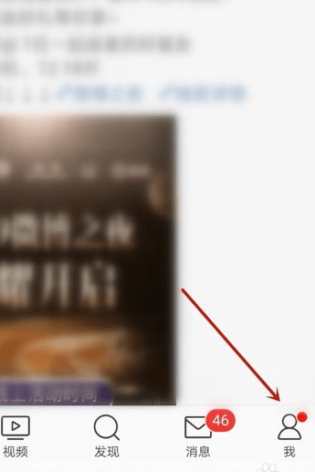 新浪微博怎么开启青少年模式 新浪微博青少年模式怎么打开