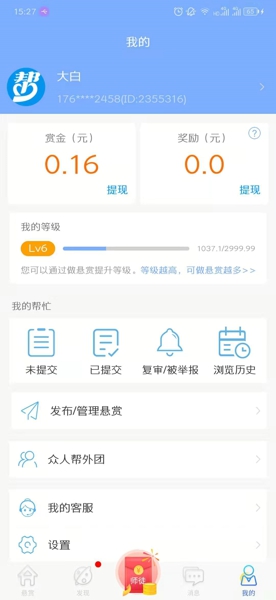 众人帮怎么发布任务 众人帮发布任务要求是什么