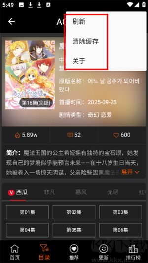 AGE动漫