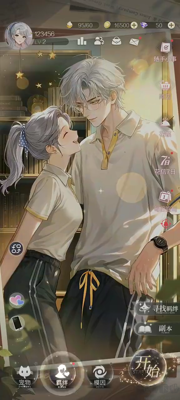 代号大女主