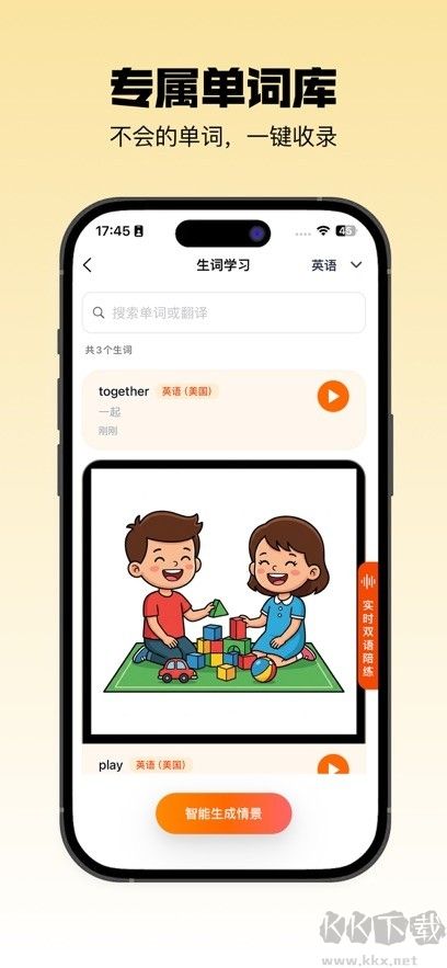 声行app最新版