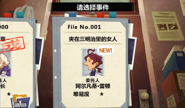 雷顿兄弟迷之屋