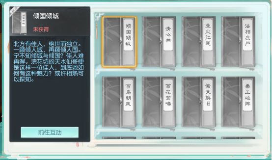 花与剑手游秘籍怎么获取？秘籍获取方法及作用介绍[多图]图片2