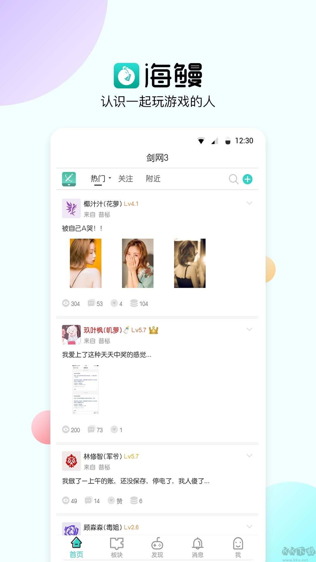 海鳗app