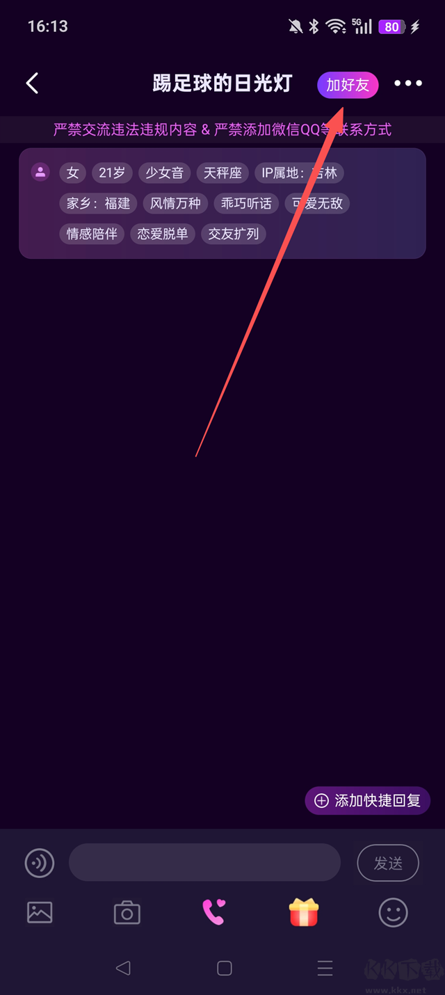 花选app