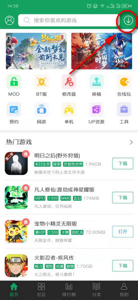 7723游戏盒怎么更新里面下载的游戏 7723游戏盒更新游戏方法