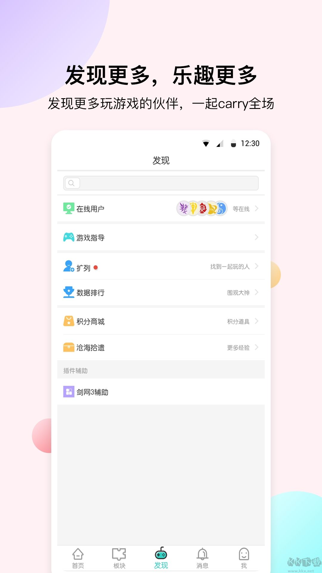 海鳗app