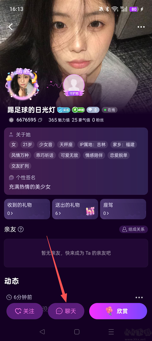 花选app