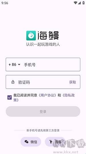 海鳗app