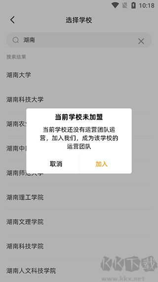 橙子校园