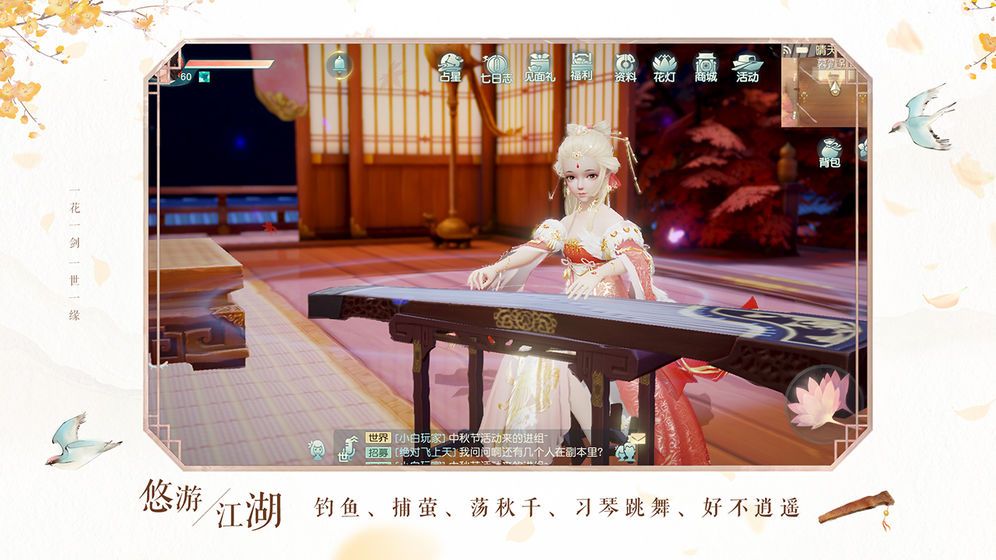 花与剑手游飞行道具怎么得？飞行道具获取方法介绍[多图]图片2
