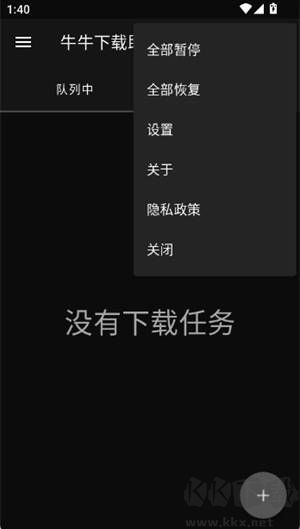 牛牛下载助手