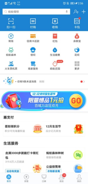 支付宝笔笔攒能解冻吗 支付宝笔笔攒如何解冻