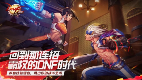 DNF手游交易系统是怎么样的 地下城手游怎么交易平台一览
