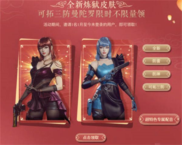 穿越火线2023年元宵节活动有哪些 穿越火线2023年元宵节活动一览