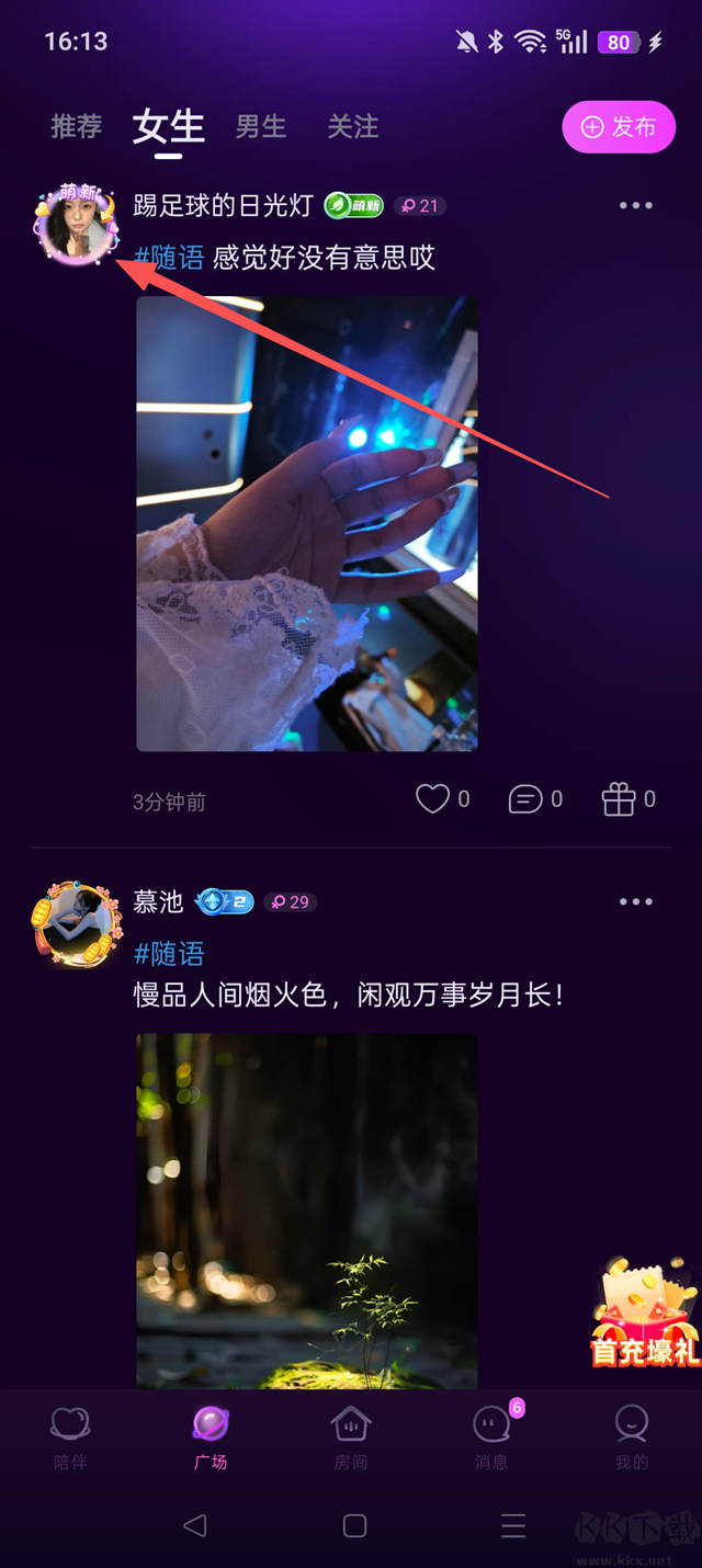 花选app