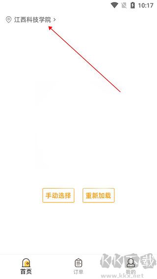 橙子校园