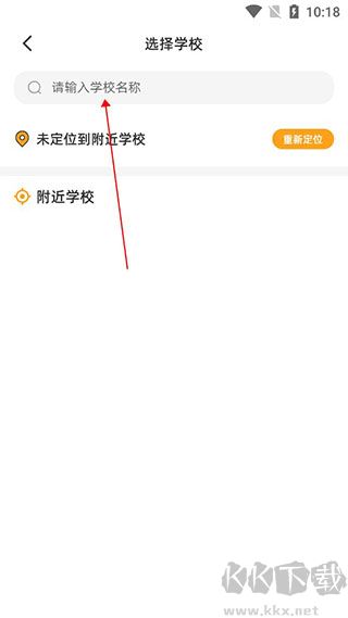橙子校园