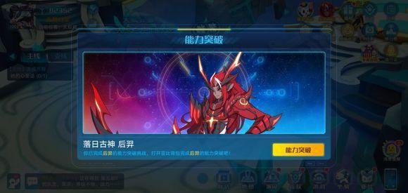 奥拉星手游后羿突破怎么打？后羿突破打法思路解析[多图]图片2