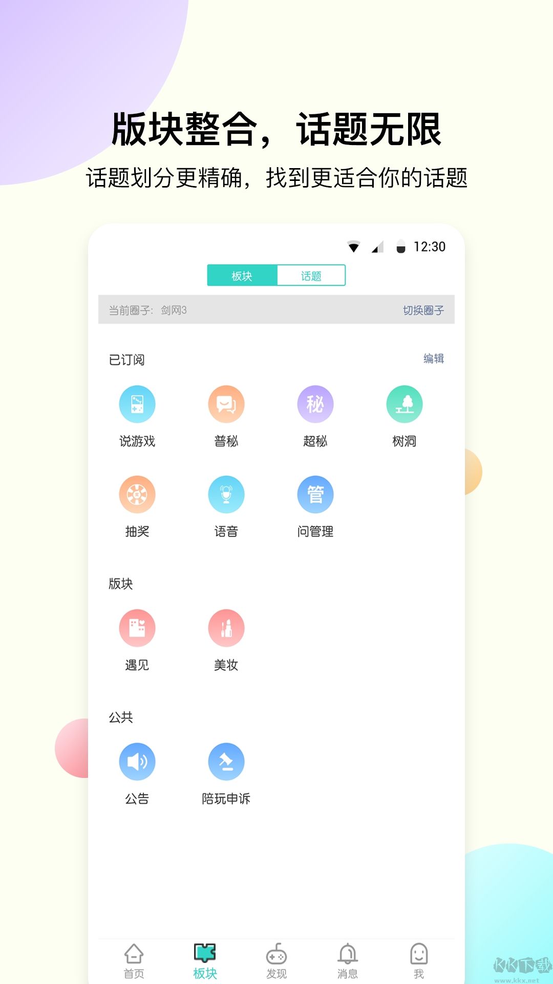 海鳗app