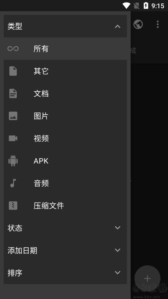 牛牛下载助手