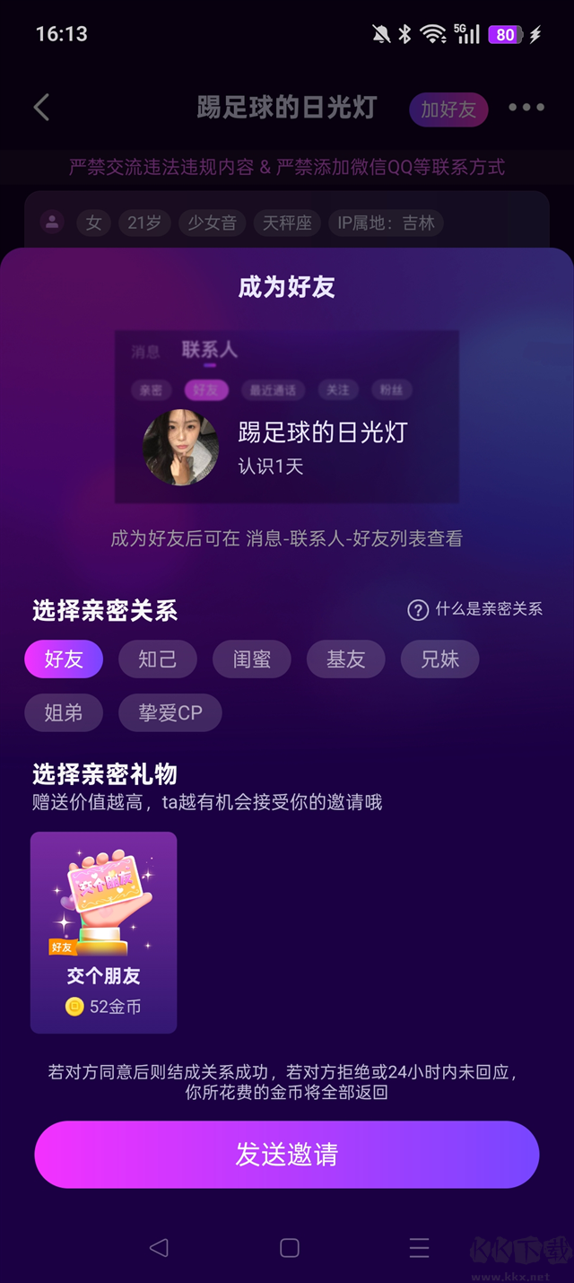 花选app