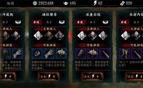 影之刃3无字地图怎么获得？无字地图获取攻略[多图]图片2