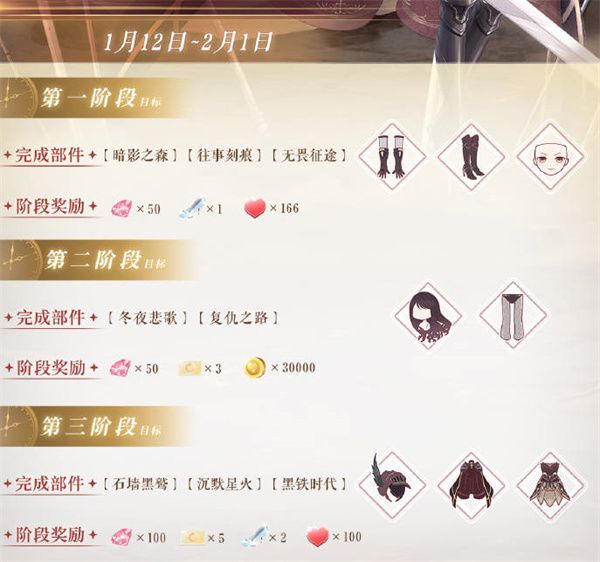 奇迹暖暖2023年新春活动有哪些 奇迹暖暖2023年新春活动介绍