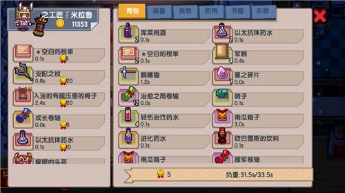 伊洛纳度假村在哪？度假村权利书获取攻略[多图]图片2