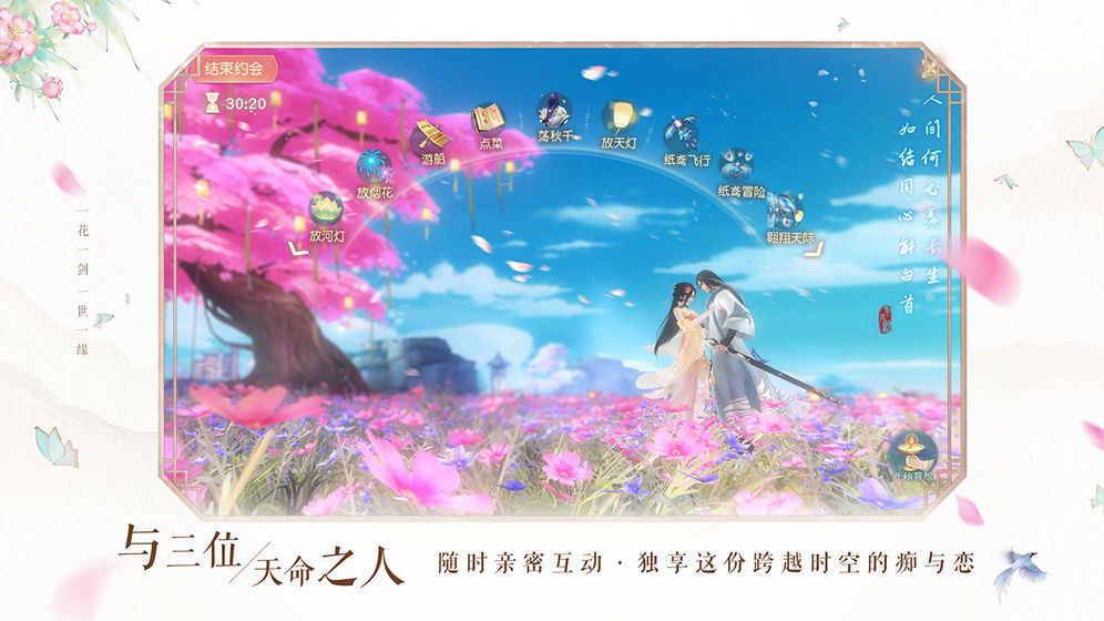 花与剑手游密令宝箱密码是什么?密令宝箱密码获取方法介绍