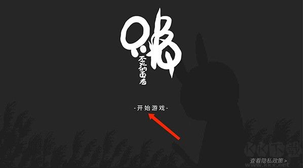 只兔游戏
