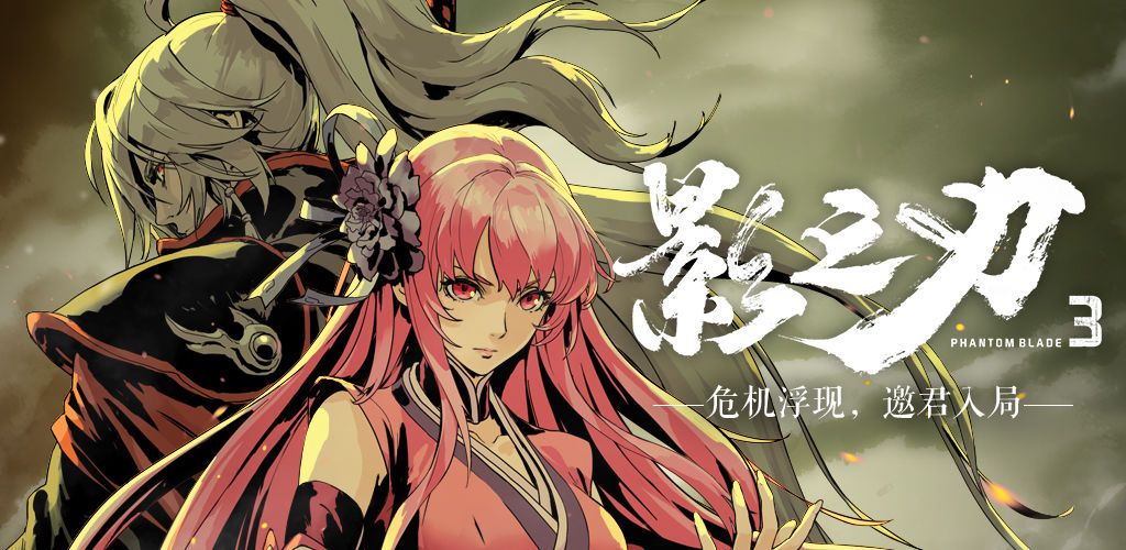 影之刃3宗师套装怎么得?宗师套装获取攻略