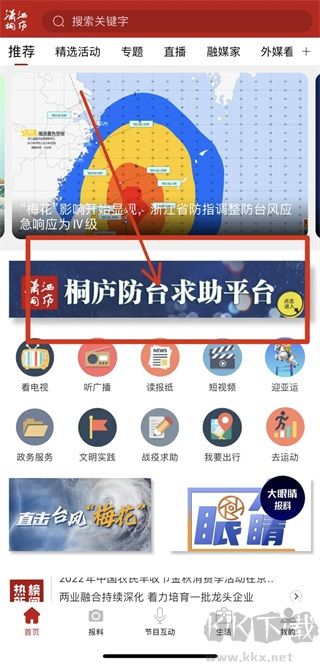 潇洒桐庐