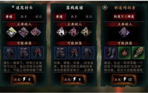 影之刃3无字地图怎么获得?无字地图获取攻略
